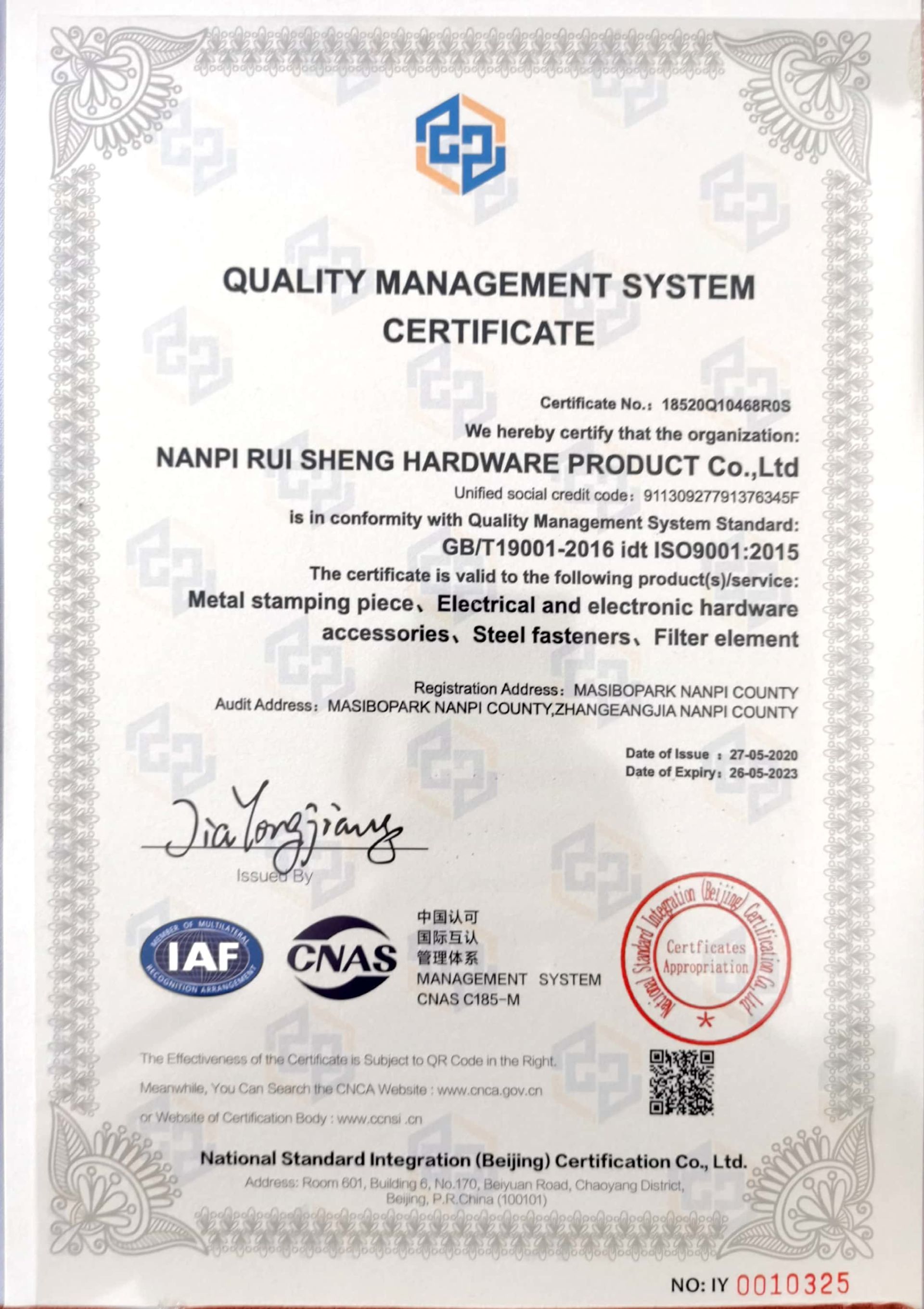 ISO9001：2015证书英文